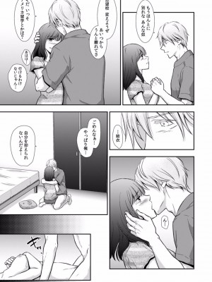 [gento] 「セックスの勉強しよっか？」彼氏がいるのに従兄から処女を奪われ絶頂指導 01-15_116