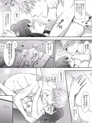 [gento] 「セックスの勉強しよっか？」彼氏がいるのに従兄から処女を奪われ絶頂指導 01-15_375