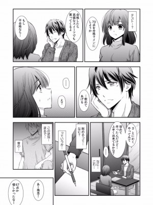 [gento] 「セックスの勉強しよっか？」彼氏がいるのに従兄から処女を奪われ絶頂指導 01-15_265