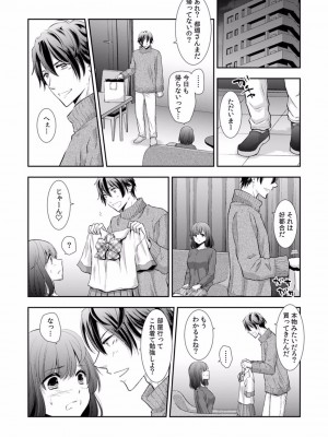 [gento] 「セックスの勉強しよっか？」彼氏がいるのに従兄から処女を奪われ絶頂指導 01-15_336