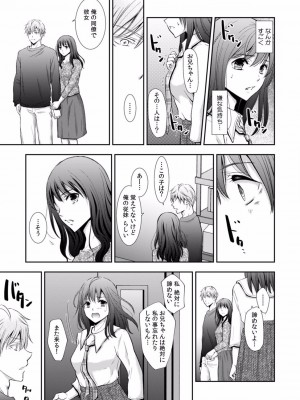 [gento] 「セックスの勉強しよっか？」彼氏がいるのに従兄から処女を奪われ絶頂指導 01-15_176