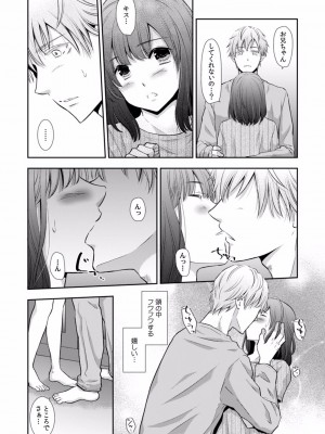 [gento] 「セックスの勉強しよっか？」彼氏がいるのに従兄から処女を奪われ絶頂指導 01-15_292