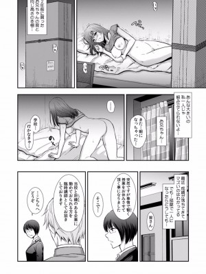 [gento] 「セックスの勉強しよっか？」彼氏がいるのに従兄から処女を奪われ絶頂指導 01-15_167