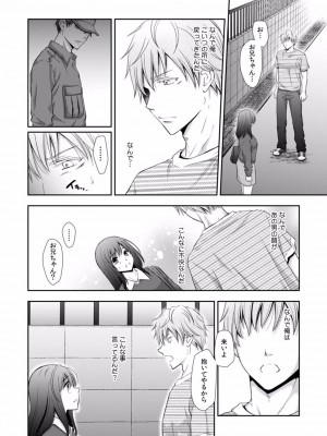 [gento] 「セックスの勉強しよっか？」彼氏がいるのに従兄から処女を奪われ絶頂指導 01-15_200