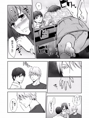 [gento] 「セックスの勉強しよっか？」彼氏がいるのに従兄から処女を奪われ絶頂指導 01-15_065