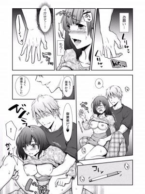 [gento] 「セックスの勉強しよっか？」彼氏がいるのに従兄から処女を奪われ絶頂指導 01-15_076