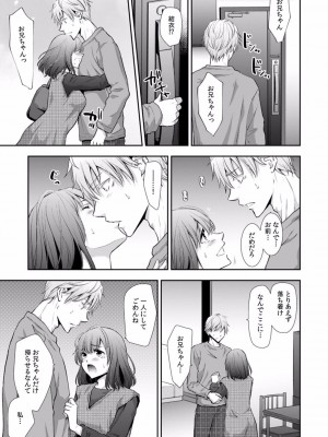 [gento] 「セックスの勉強しよっか？」彼氏がいるのに従兄から処女を奪われ絶頂指導 01-15_384