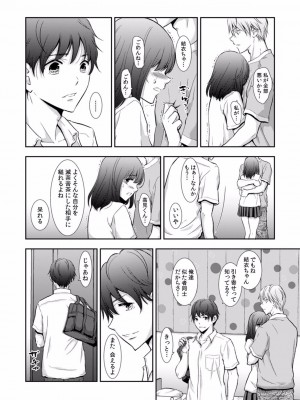 [gento] 「セックスの勉強しよっか？」彼氏がいるのに従兄から処女を奪われ絶頂指導 01-15_142