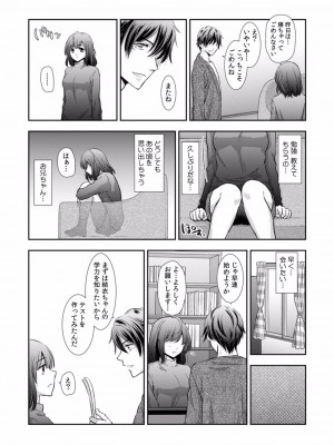 [gento] 「セックスの勉強しよっか？」彼氏がいるのに従兄から処女を奪われ絶頂指導 01-15_264