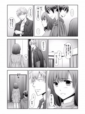 [gento] 「セックスの勉強しよっか？」彼氏がいるのに従兄から処女を奪われ絶頂指導 01-15_307