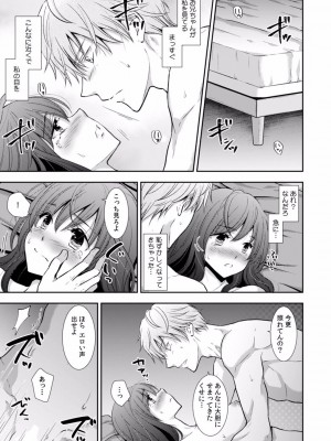 [gento] 「セックスの勉強しよっか？」彼氏がいるのに従兄から処女を奪われ絶頂指導 01-15_236