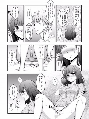 [gento] 「セックスの勉強しよっか？」彼氏がいるのに従兄から処女を奪われ絶頂指導 01-15_248