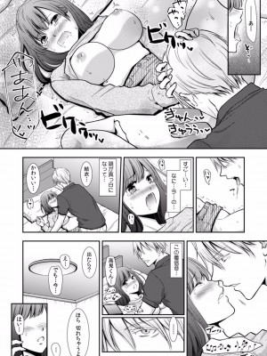 [gento] 「セックスの勉強しよっか？」彼氏がいるのに従兄から処女を奪われ絶頂指導 01-15_024