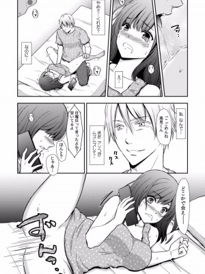 [gento] 「セックスの勉強しよっか？」彼氏がいるのに従兄から処女を奪われ絶頂指導 01-15_046