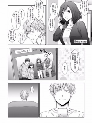 [gento] 「セックスの勉強しよっか？」彼氏がいるのに従兄から処女を奪われ絶頂指導 01-15_254