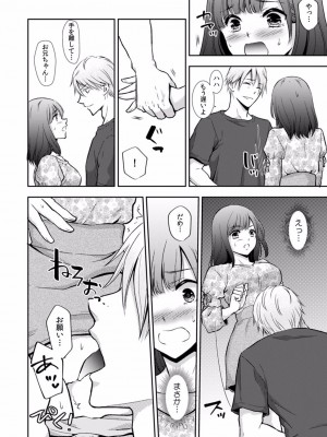 [gento] 「セックスの勉強しよっか？」彼氏がいるのに従兄から処女を奪われ絶頂指導 01-15_067