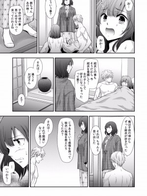 [gento] 「セックスの勉強しよっか？」彼氏がいるのに従兄から処女を奪われ絶頂指導 01-15_377