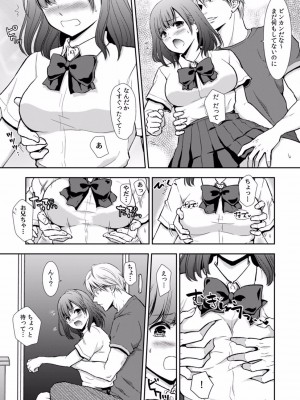 [gento] 「セックスの勉強しよっか？」彼氏がいるのに従兄から処女を奪われ絶頂指導 01-15_011