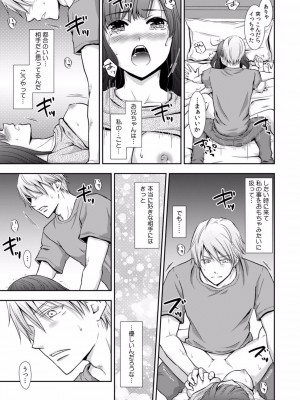 [gento] 「セックスの勉強しよっか？」彼氏がいるのに従兄から処女を奪われ絶頂指導 01-15_099