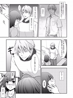 [gento] 「セックスの勉強しよっか？」彼氏がいるのに従兄から処女を奪われ絶頂指導 01-15_035