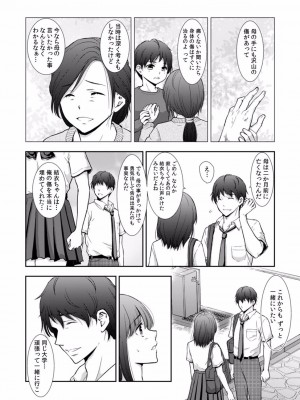 [gento] 「セックスの勉強しよっか？」彼氏がいるのに従兄から処女を奪われ絶頂指導 01-15_086