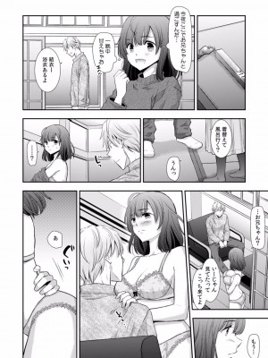 [gento] 「セックスの勉強しよっか？」彼氏がいるのに従兄から処女を奪われ絶頂指導 01-15_360