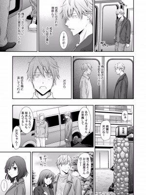 [gento] 「セックスの勉強しよっか？」彼氏がいるのに従兄から処女を奪われ絶頂指導 01-15_359