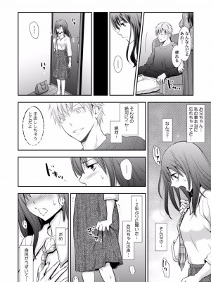 [gento] 「セックスの勉強しよっか？」彼氏がいるのに従兄から処女を奪われ絶頂指導 01-15_177