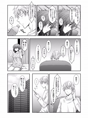 [gento] 「セックスの勉強しよっか？」彼氏がいるのに従兄から処女を奪われ絶頂指導 01-15_253