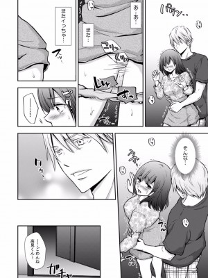 [gento] 「セックスの勉強しよっか？」彼氏がいるのに従兄から処女を奪われ絶頂指導 01-15_071