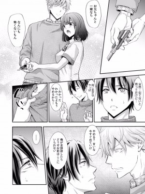 [gento] 「セックスの勉強しよっか？」彼氏がいるのに従兄から処女を奪われ絶頂指導 01-15_343