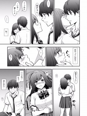 [gento] 「セックスの勉強しよっか？」彼氏がいるのに従兄から処女を奪われ絶頂指導 01-15_103