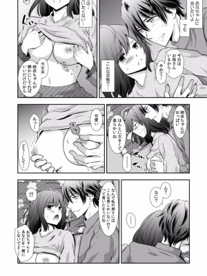 [gento] 「セックスの勉強しよっか？」彼氏がいるのに従兄から処女を奪われ絶頂指導 01-15_275