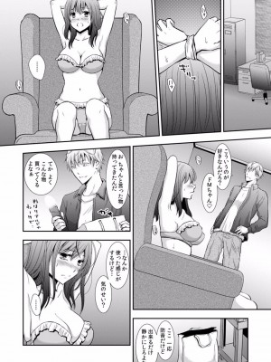 [gento] 「セックスの勉強しよっか？」彼氏がいるのに従兄から処女を奪われ絶頂指導 01-15_184