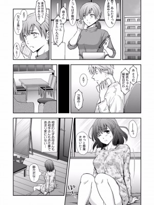 [gento] 「セックスの勉強しよっか？」彼氏がいるのに従兄から処女を奪われ絶頂指導 01-15_255