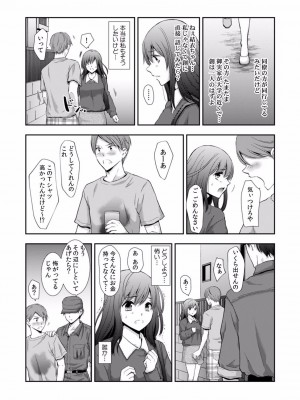 [gento] 「セックスの勉強しよっか？」彼氏がいるのに従兄から処女を奪われ絶頂指導 01-15_194