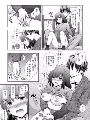 [gento] 「セックスの勉強しよっか？」彼氏がいるのに従兄から処女を奪われ絶頂指導 01-15_267