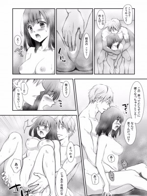 [gento] 「セックスの勉強しよっか？」彼氏がいるのに従兄から処女を奪われ絶頂指導 01-15_125