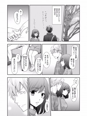 [gento] 「セックスの勉強しよっか？」彼氏がいるのに従兄から処女を奪われ絶頂指導 01-15_344