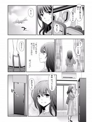 [gento] 「セックスの勉強しよっか？」彼氏がいるのに従兄から処女を奪われ絶頂指導 01-15_243