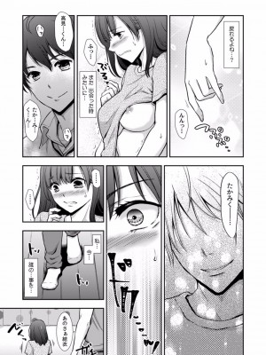 [gento] 「セックスの勉強しよっか？」彼氏がいるのに従兄から処女を奪われ絶頂指導 01-15_095