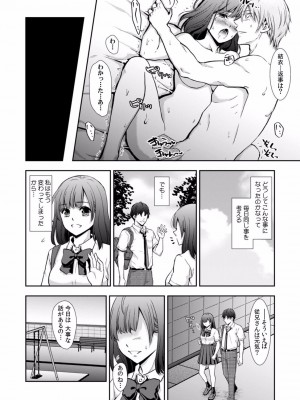 [gento] 「セックスの勉強しよっか？」彼氏がいるのに従兄から処女を奪われ絶頂指導 01-15_081