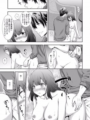 [gento] 「セックスの勉強しよっか？」彼氏がいるのに従兄から処女を奪われ絶頂指導 01-15_317