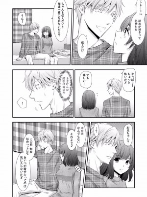 [gento] 「セックスの勉強しよっか？」彼氏がいるのに従兄から処女を奪われ絶頂指導 01-15_345