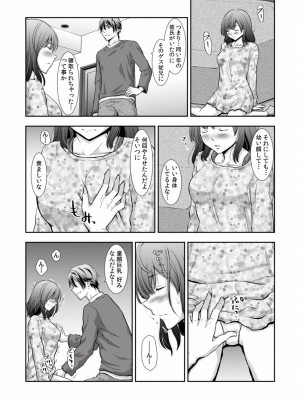 [gento] 「セックスの勉強しよっか？」彼氏がいるのに従兄から処女を奪われ絶頂指導 01-15_260