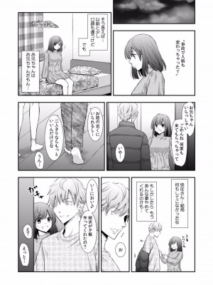 [gento] 「セックスの勉強しよっか？」彼氏がいるのに従兄から処女を奪われ絶頂指導 01-15_309