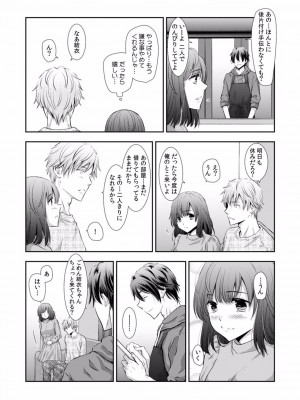 [gento] 「セックスの勉強しよっか？」彼氏がいるのに従兄から処女を奪われ絶頂指導 01-15_311