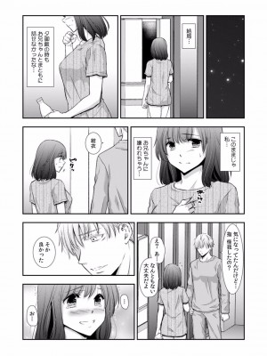 [gento] 「セックスの勉強しよっか？」彼氏がいるのに従兄から処女を奪われ絶頂指導 01-15_290