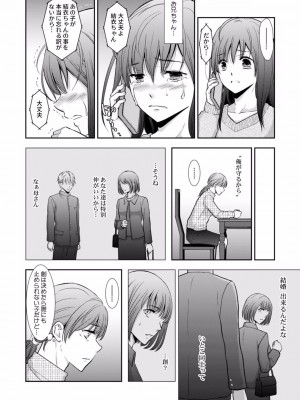 [gento] 「セックスの勉強しよっか？」彼氏がいるのに従兄から処女を奪われ絶頂指導 01-15_171