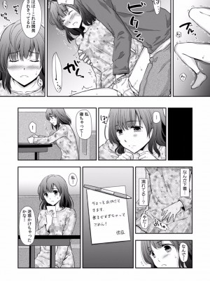 [gento] 「セックスの勉強しよっか？」彼氏がいるのに従兄から処女を奪われ絶頂指導 01-15_262